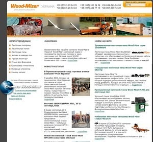 Wood-Mizer сделал новый веб-сайт woodmizer.com.ua