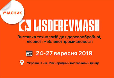 Выставка LISDEREVMASH-2019, 24-27 сентября, Киев